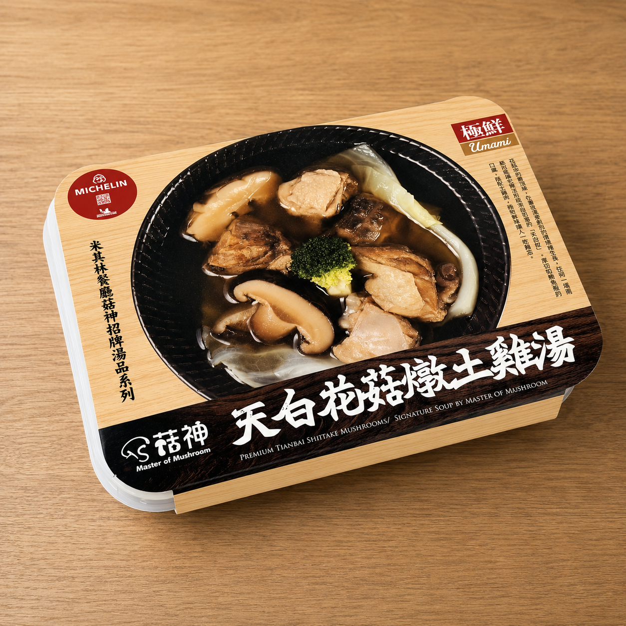 菇神私房湯 - 天白花菇燉土雞/黃金蟲草百菇/家傳原木百菇湯:圖片 2