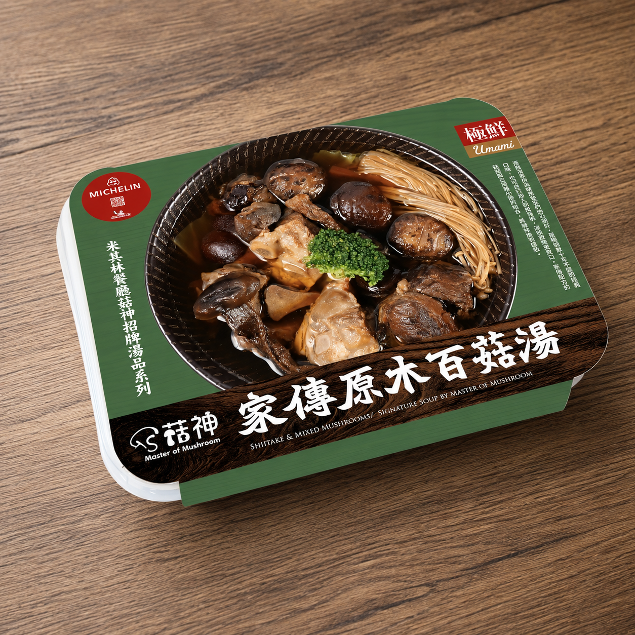 菇神私房湯 - 天白花菇燉土雞/黃金蟲草百菇/家傳原木百菇湯