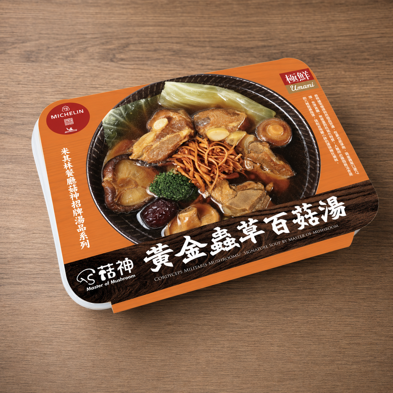 菇神私房湯 - 天白花菇燉土雞/黃金蟲草百菇/家傳原木百菇湯:圖片 4